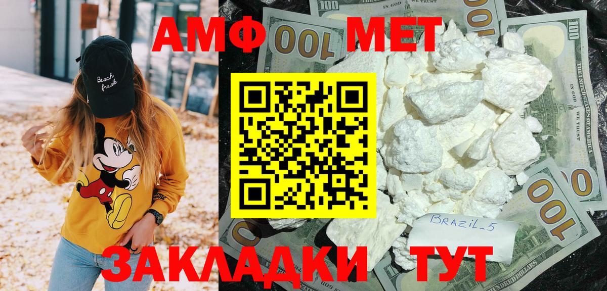 Кизляр  АМФ  Вход с VPN  Амфетамин Premium 