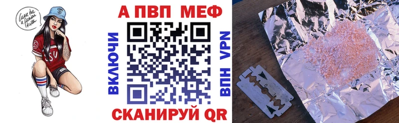 A PVP кристаллы  Кизляр 