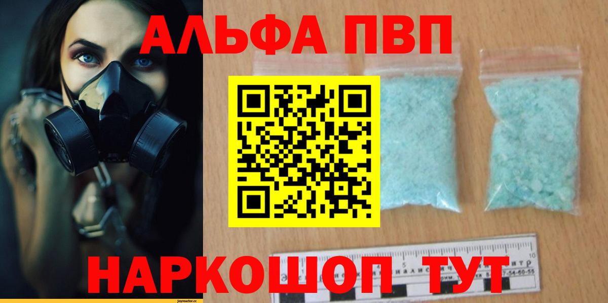 APVP мука  A PVP  Кизляр  Вход с VPN  APVP VHQ 
