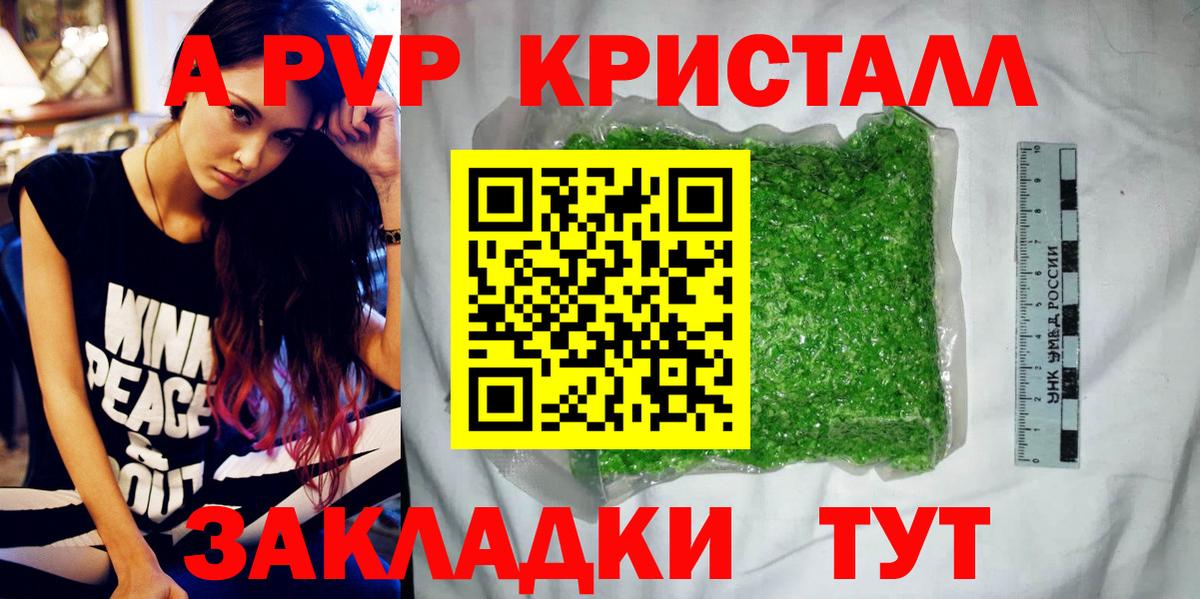 А ПВП Соль Кизляр