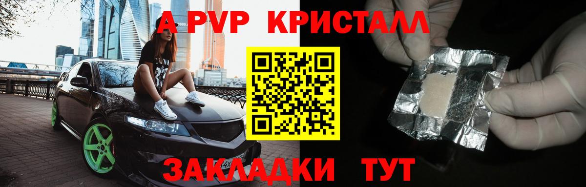 APVP VHQ  APVP СК КРИС  А ПВП  Кизляр  купить наркотик  А ПВП СК 