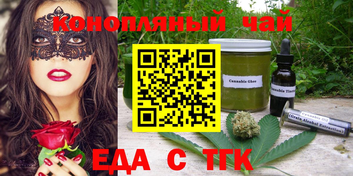 Кизляр  Печенье с ТГК марихуана  Вход с VPN 