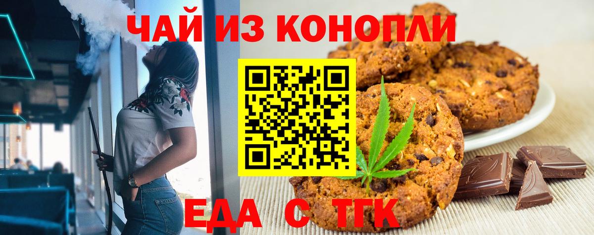 Печенье с ТГК конопля  Кизляр 