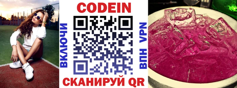 цена наркотик  Кизляр  Кодеин Purple Drank 