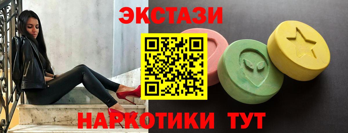 Ecstasy 250 мг Кизляр