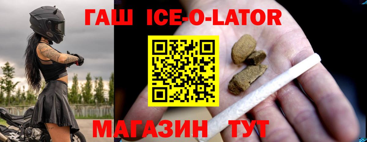 ГАШИШ Изолятор  Вход с VPN  Кизляр 