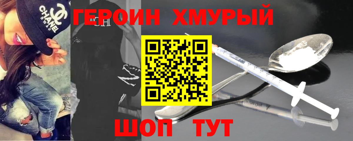 ГЕРОИН Афган Кизляр