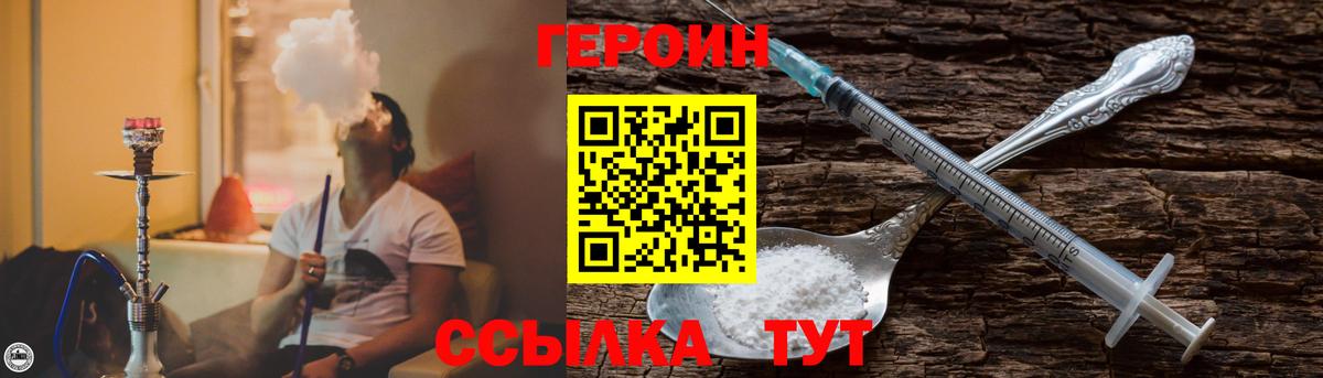Кизляр  Героин VHQ  Героин  Вход с VPN 