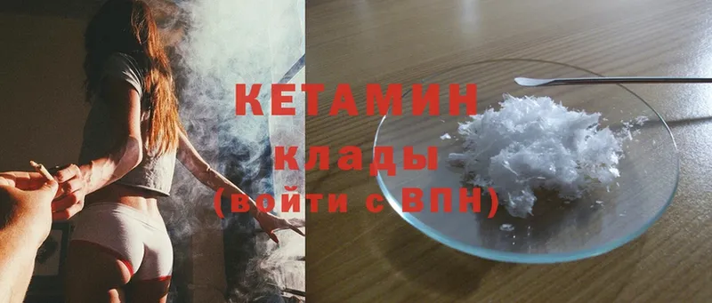 как найти закладки  Кизляр  Кетамин ketamine 