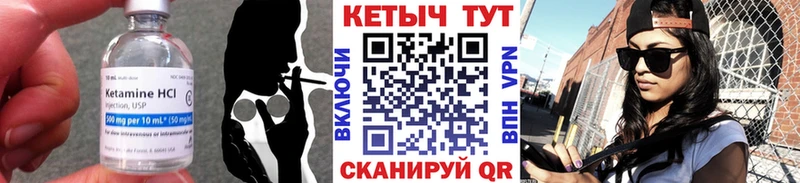 Кетамин ketamine  Кизляр 