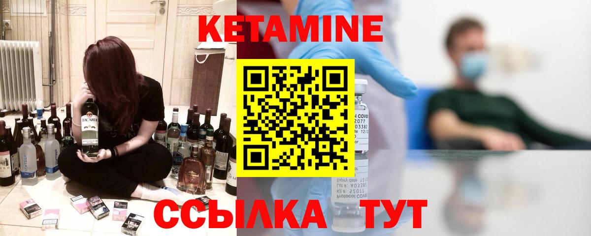 Кетамин ketamine Кизляр