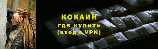 COCAINE Новозыбков