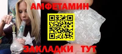 амфетамин Апшеронск