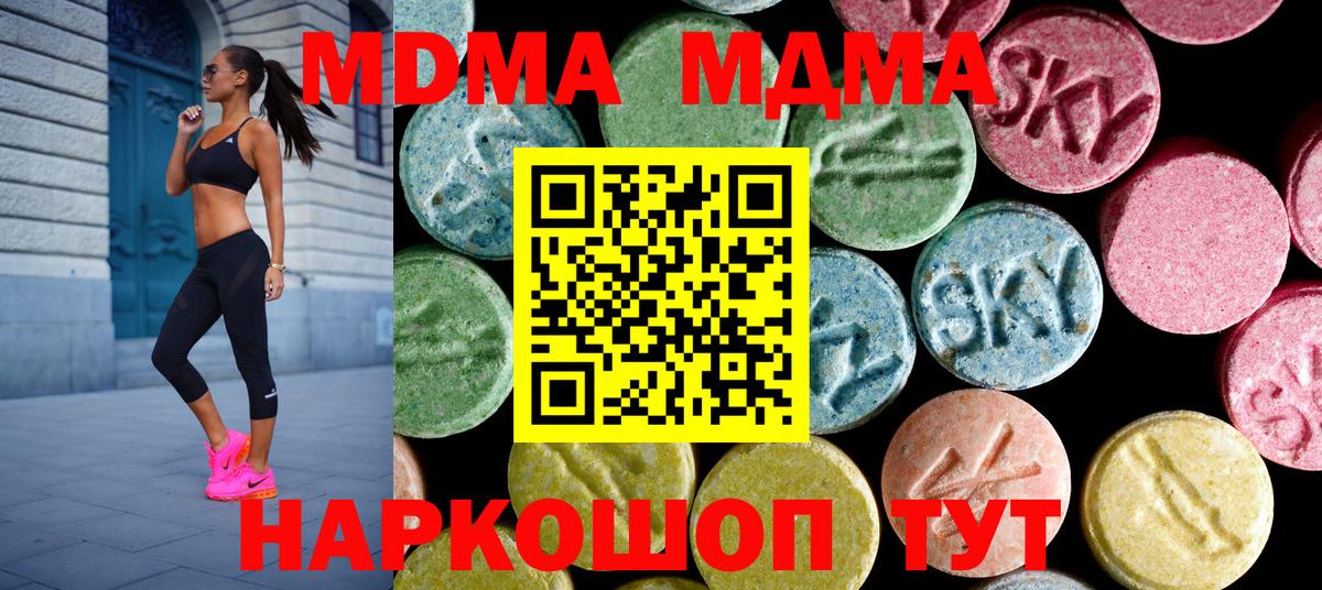 Кизляр  МДМА  Вход с VPN  MDMA молли 