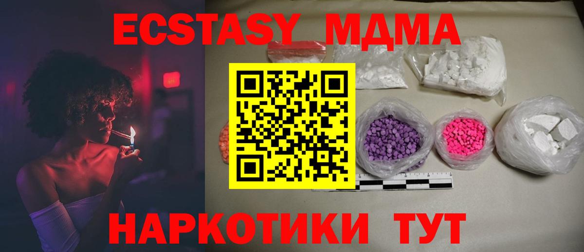 MDMA Molly  MDMA  МДМА VHQ  Кизляр 