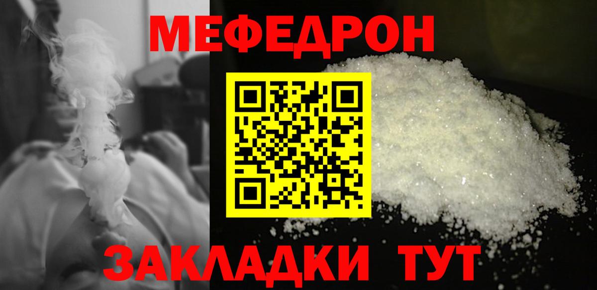 МЕФ  Вход с VPN  Мефедрон mephedrone  Кизляр  Мефедрон VHQ 