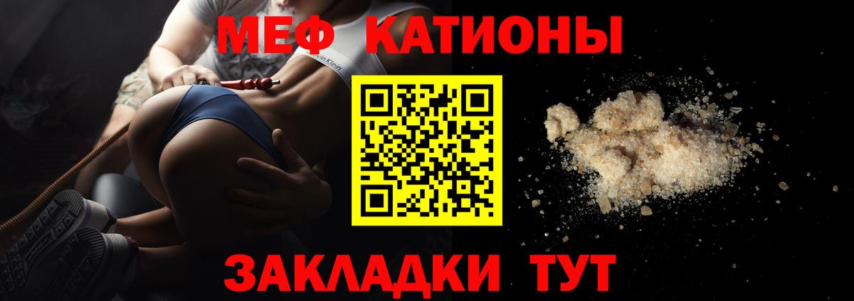 Меф мяу мяу Кизляр