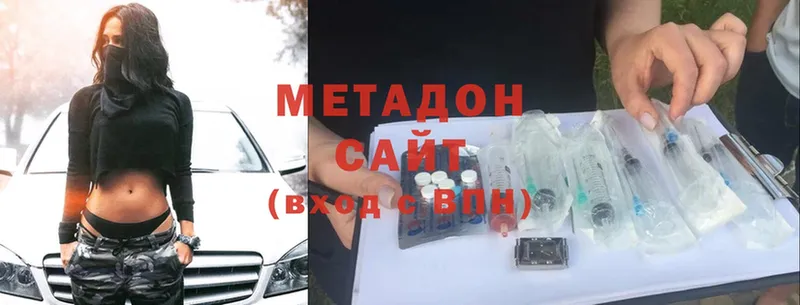 МЕТАДОН methadone  Кизляр 