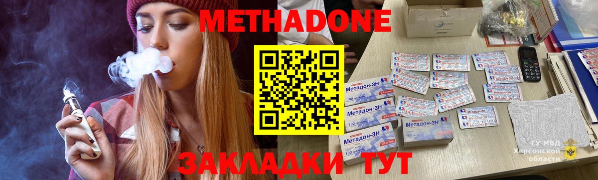 Метадон мёд  Вход с VPN  Кизляр 