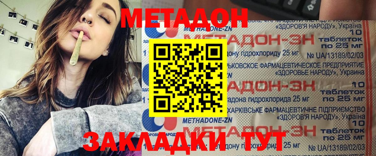 Метадон мёд Кизляр
