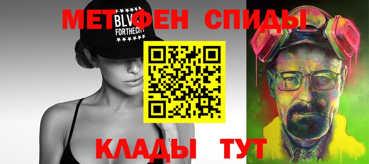 Первитин Methamphetamine Кизляр