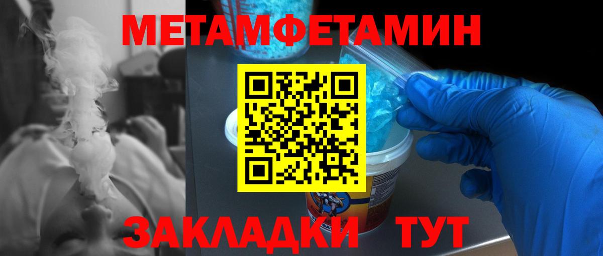 МЕТАМФЕТАМИН Methamphetamine Кизляр
