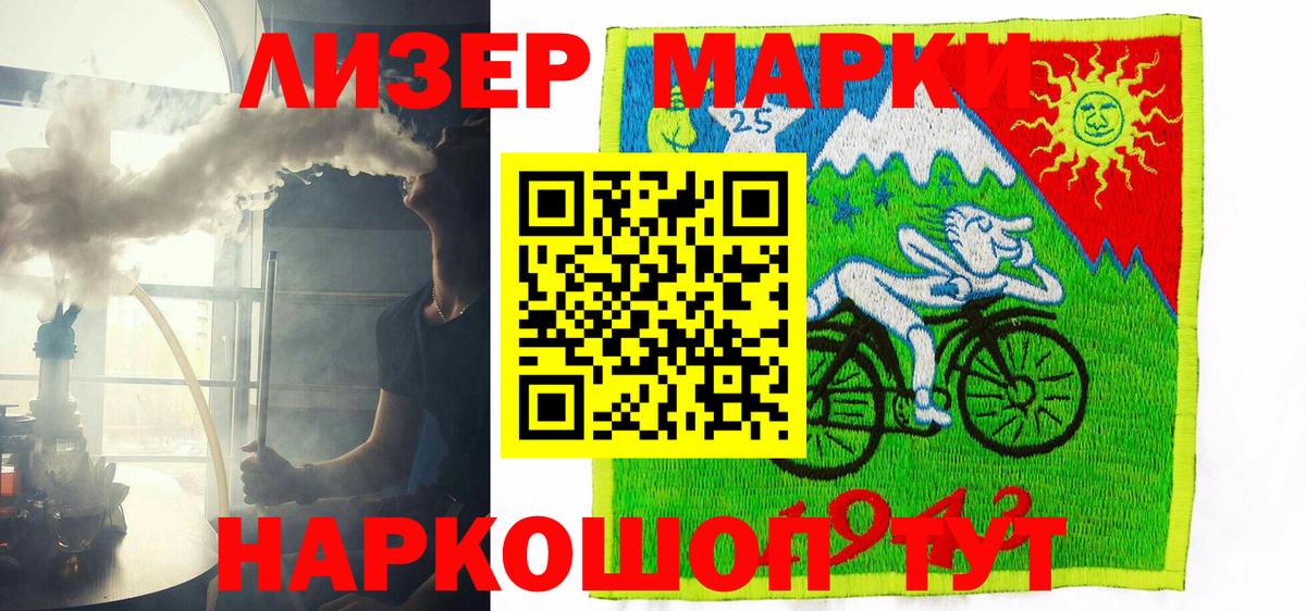 Кизляр  Марки 25I-NBOMe 1,5мг  Вход с VPN 