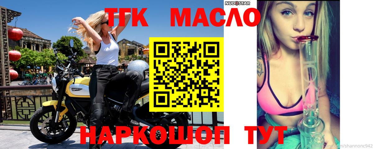 ТГК THC oil  Дистиллят ТГК жижа  kraken как зайти  Кизляр 