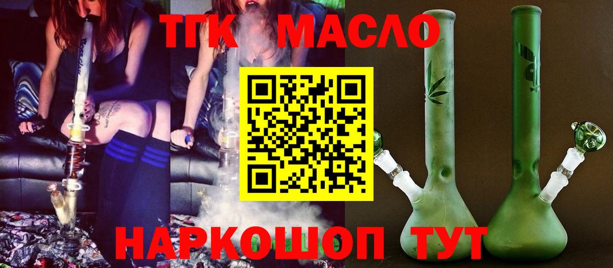 Кизляр  Дистиллят ТГК жижа  дарнет шоп  ТГК жижа  Вход с VPN 