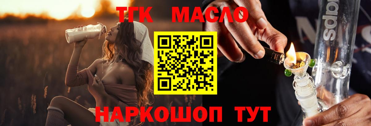 ТГК концентрат Кизляр