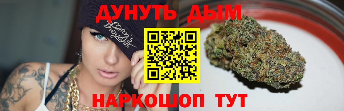 Марихуана VHQ  Вход с VPN  Бошки Шишки Ganja  Каннабис White Widow  Бошки марихуана THC 21%  Кизляр 